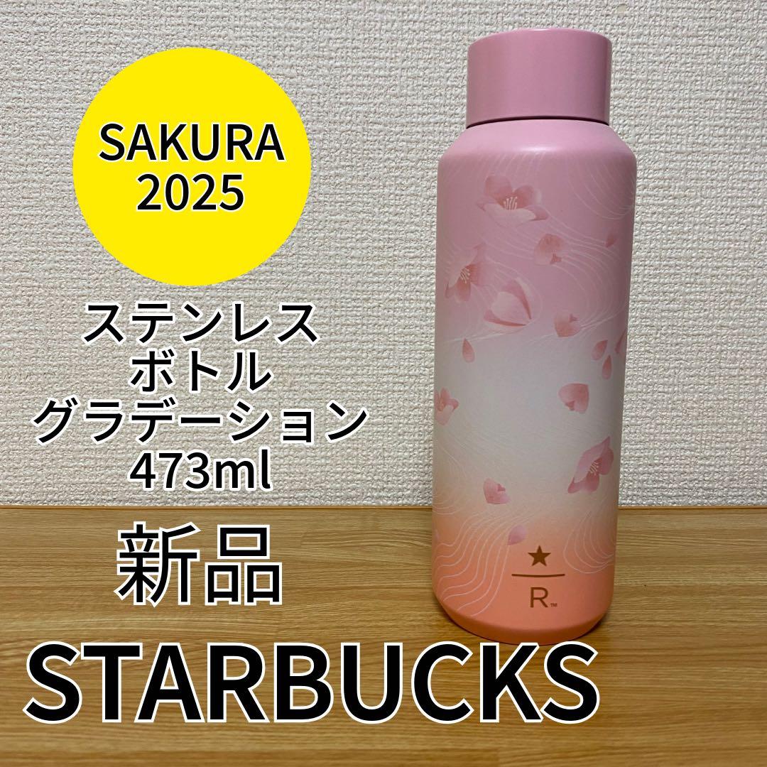 STARBUCKS RESERVE ステンレスボトルグラデーション 473ml 21CJBbDVabL.jpg_BO30,255,255,
