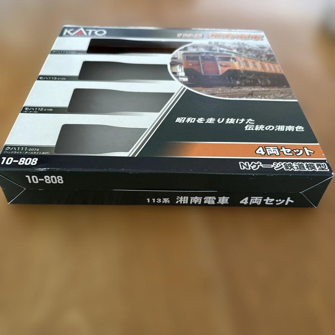 希少】KATO 10-808 113系 昭和を走り抜けた湘南電車 4両セット①