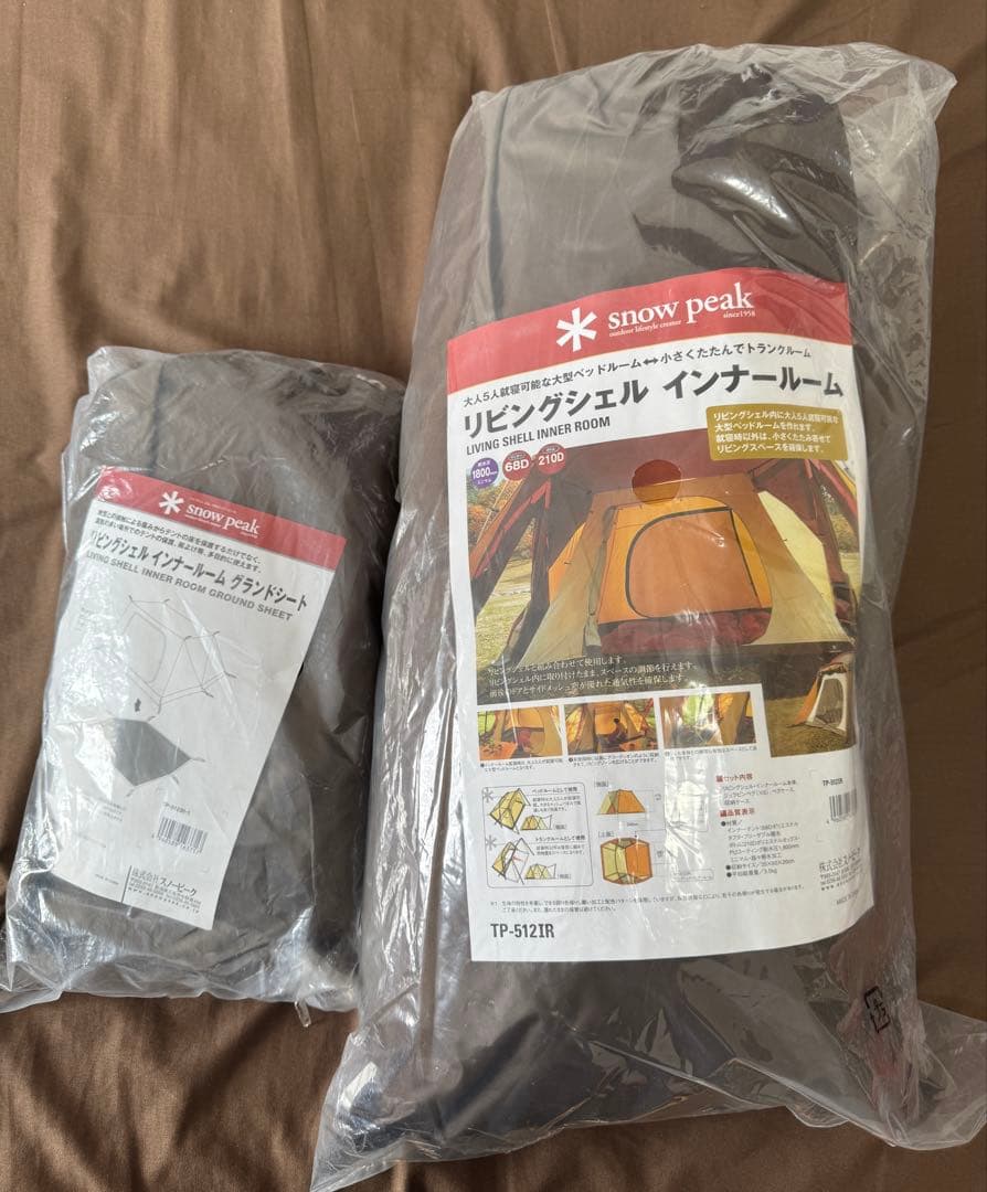 【新品セット】 Peak リビングシェル インナールーム＋グランドシート リビングシェル インナールーム グランドシート| スノーピーク(Snow Peak)