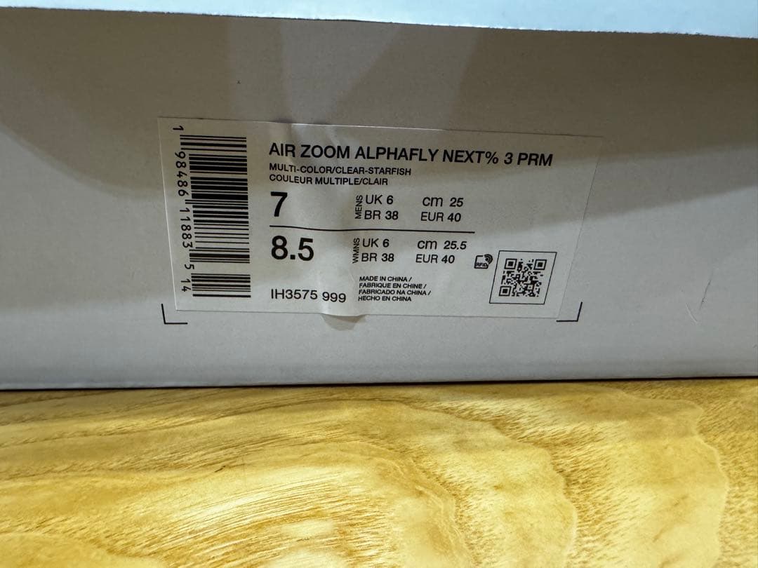 ナイキ アルファフライ 3 プレミアム 25.0cm