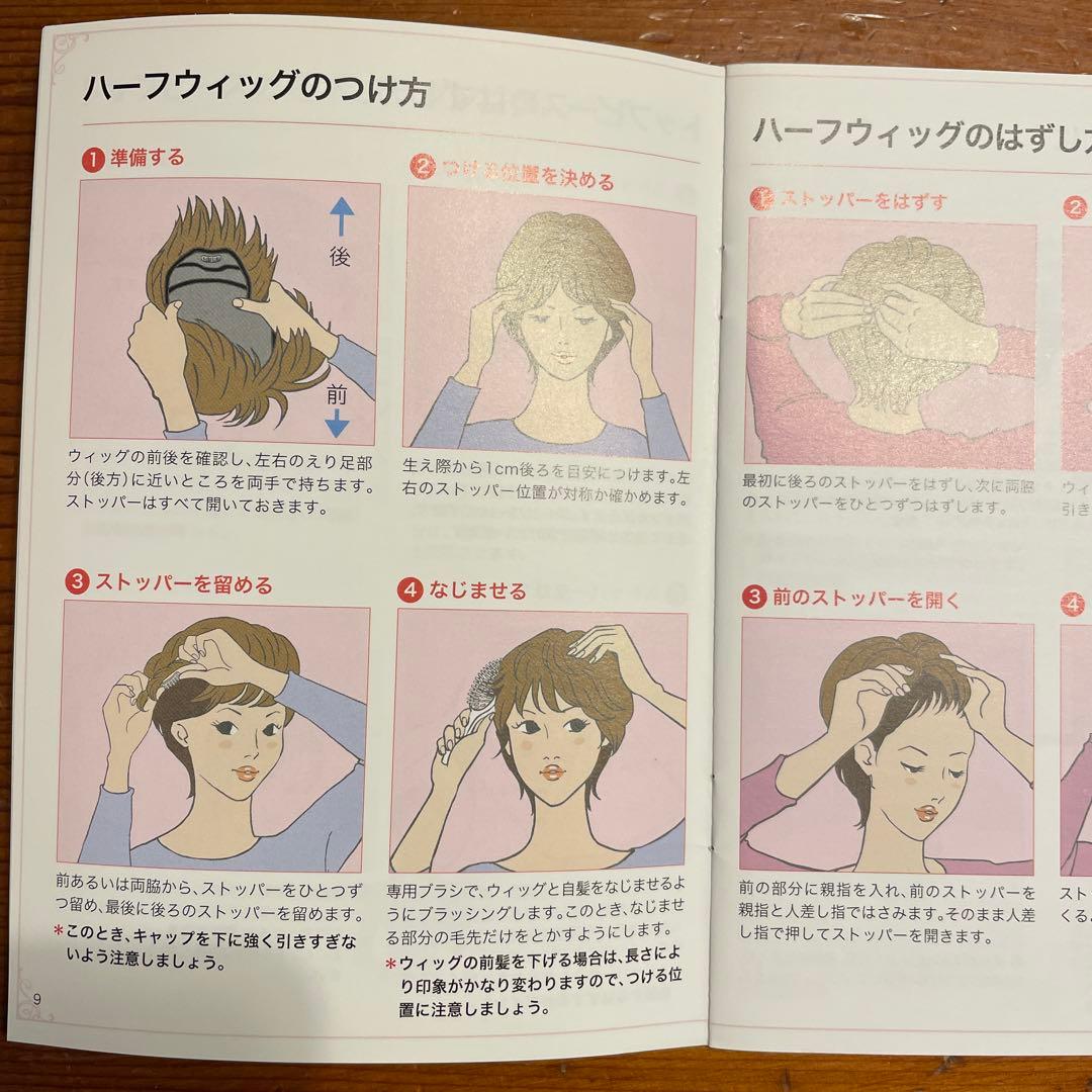 フォンテーヌ レディメイドウィッグ VP03 フルウィッグ ショート F10