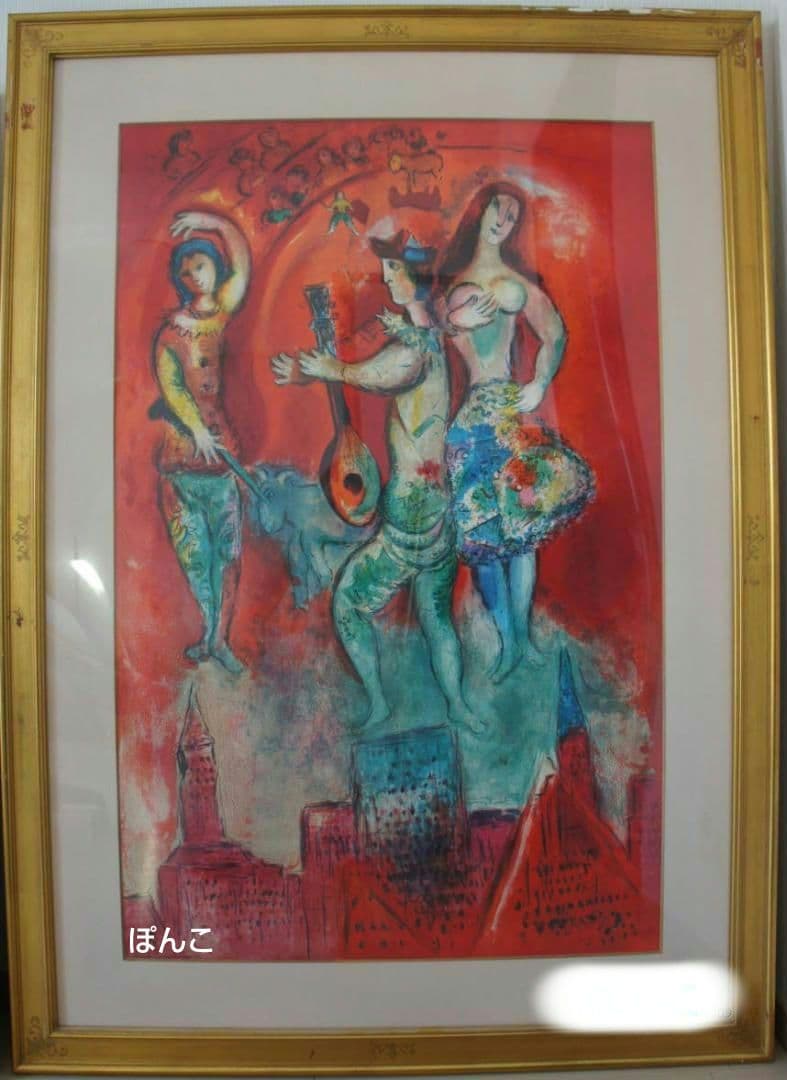 シャガールリトグラフポスター「カルメン」1967年+ビュッフェ「鱈漁船」 シャガール｜リトグラフ販売買取｜ギャラリーダッドアート