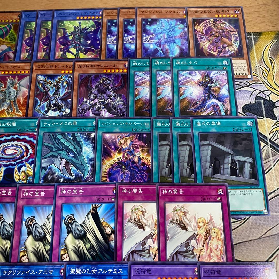 M76】ブラックマジシャン デッキ 本格構築済み 遊戯王 M40枚+Ex55枚