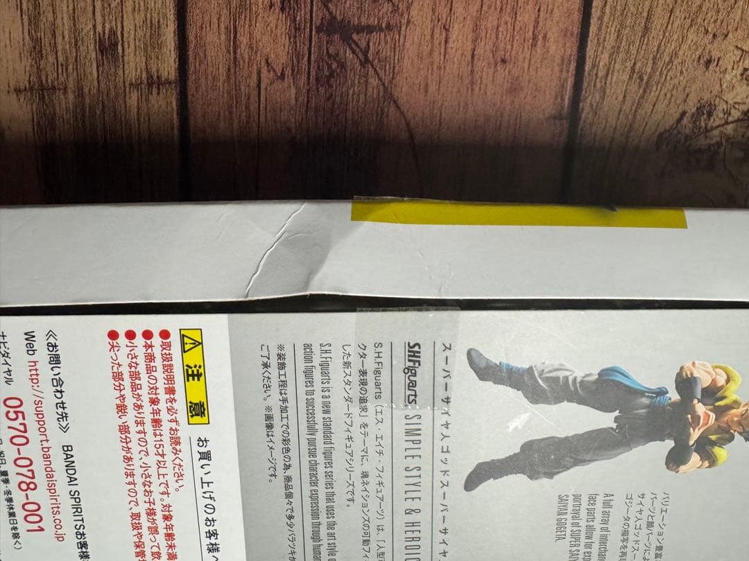 S.H.Figuarts 超サイヤ人ゴット超サイヤ人ゴジータ 可動フィギュア