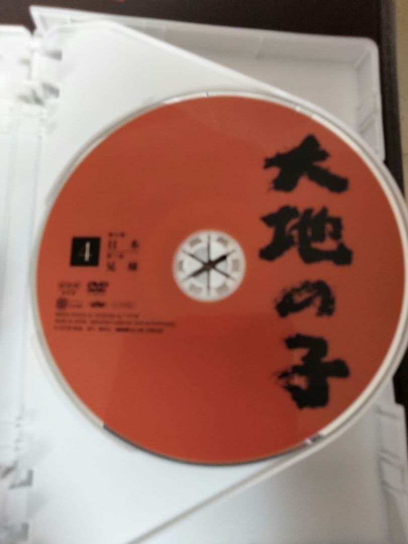 大地の子 DVD6枚組