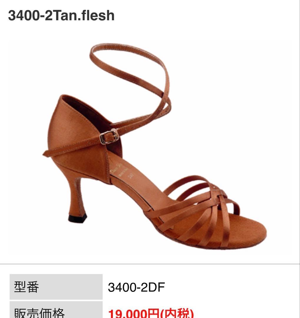 【新品】社交ダンス　ラテンシュー　24.0cm 7cmヒール