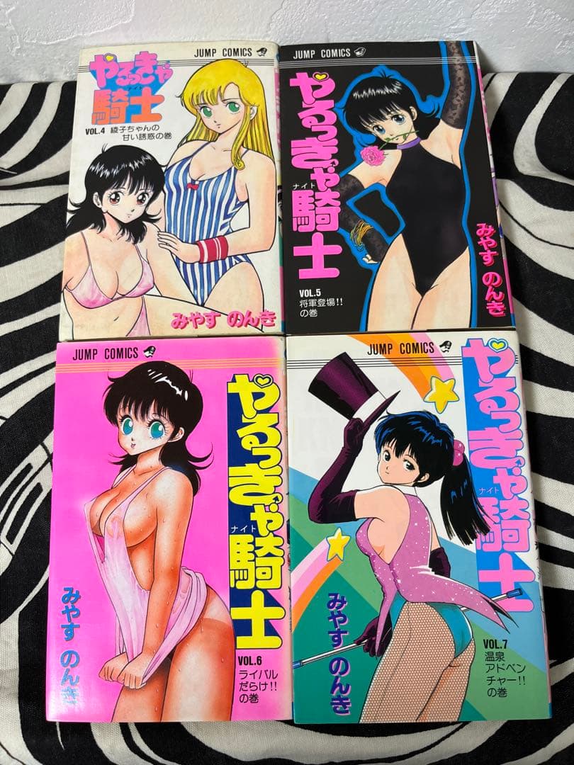やるっきゃ騎士 全巻　みやすのんき　やるっきゃナイト