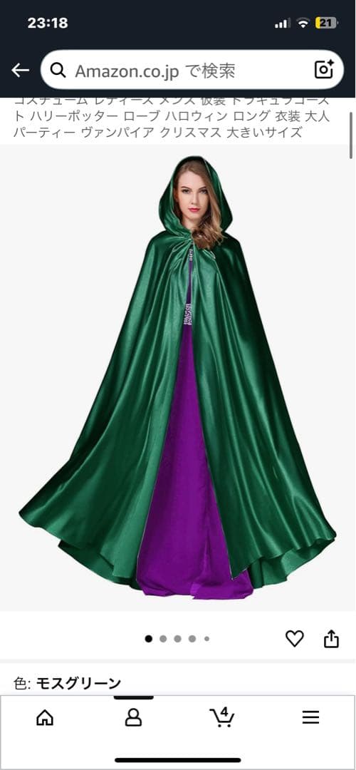 マント モスグリーン ロングケープ 大きいサイズ コスプレ - メルカリ