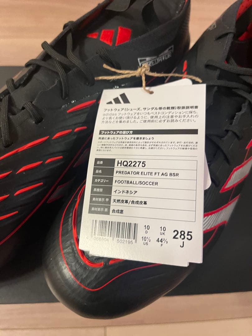 プレデター ELITE FT AG BSR 28.5cm