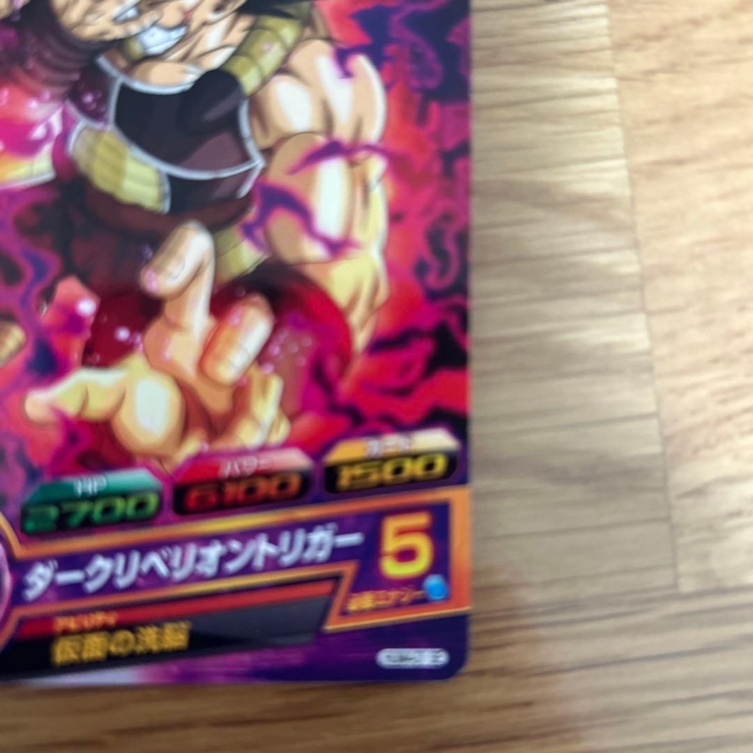 ドラゴンボールヒーローズ 青プロモ HUM4-01 SE 仮面のサイヤ人 - メルカリ