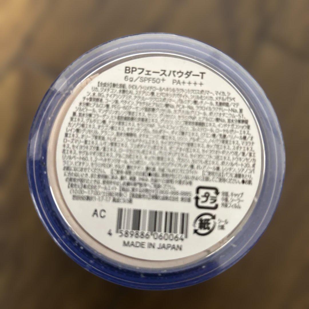 Beauty protector フェースパウダーT - メルカリ