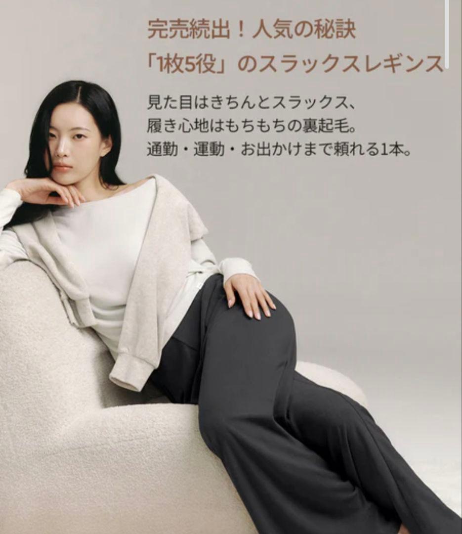 アンダール ander Airywin 裏起毛マキシワイドレギンス S - メルカリ