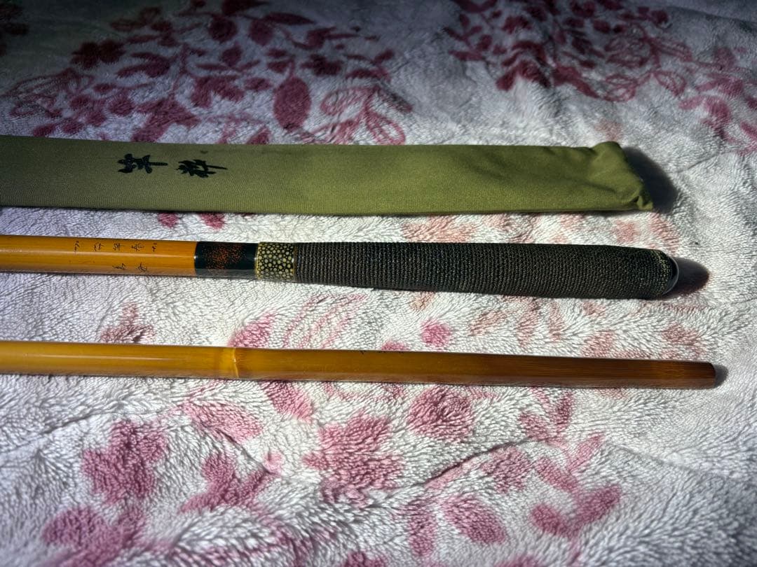 初代竿春　極　18.2尺　西陣織　焼直しオーバーホール済