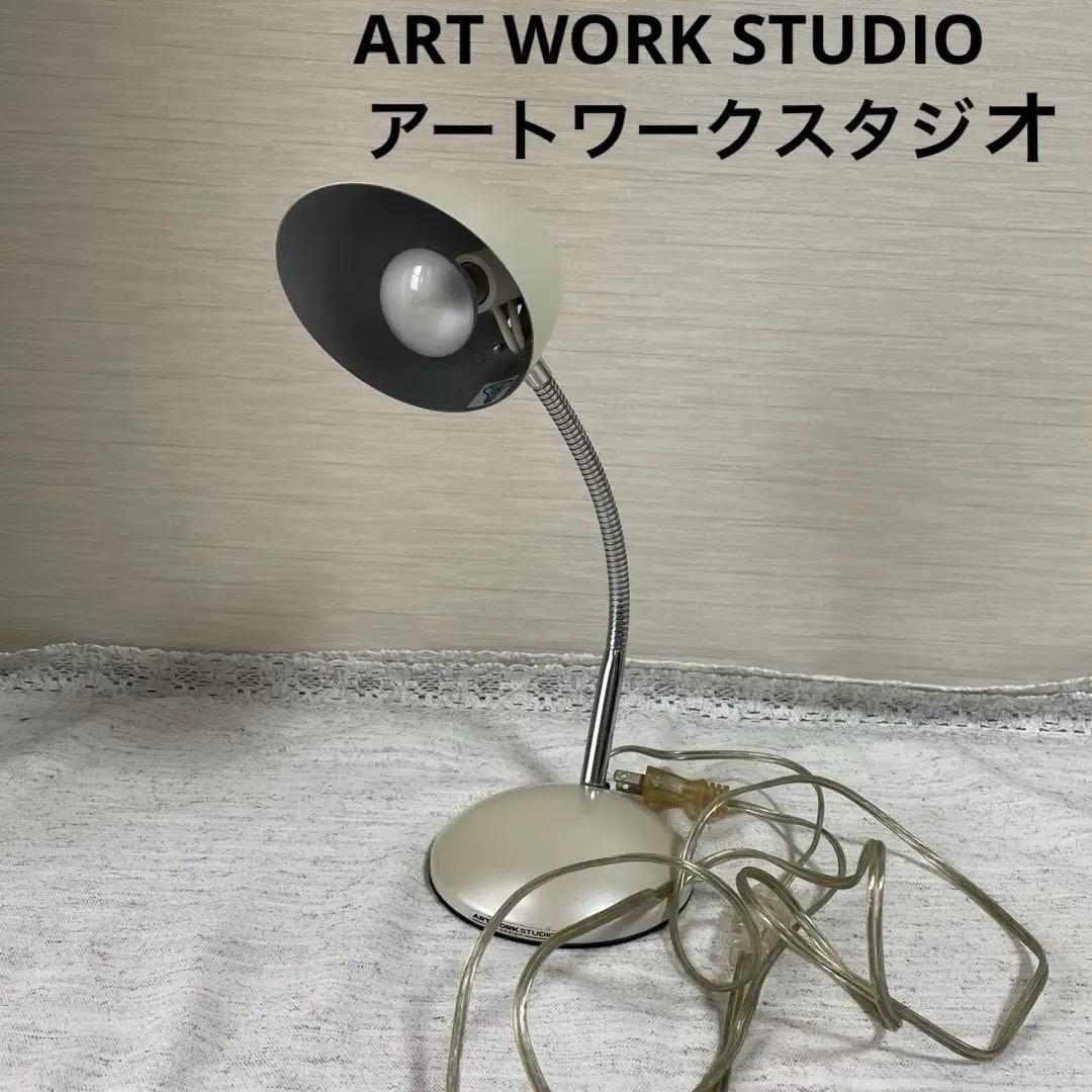 最終値下 ART WORK STUDIOアートワークスタジオ ランプ ライト照明