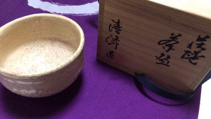 茶道具萩焼茶碗　長谷川清峰☆共箱☆おまけお猪口付き 十二代 田原陶兵衛(作) 萩焼茶碗 共箱 | 古美術ささき