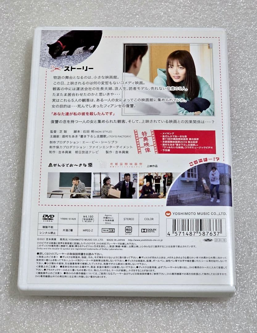 クソみたいな映画 DVD　コメディ ミステリー サスペンス　その他まとめ買い