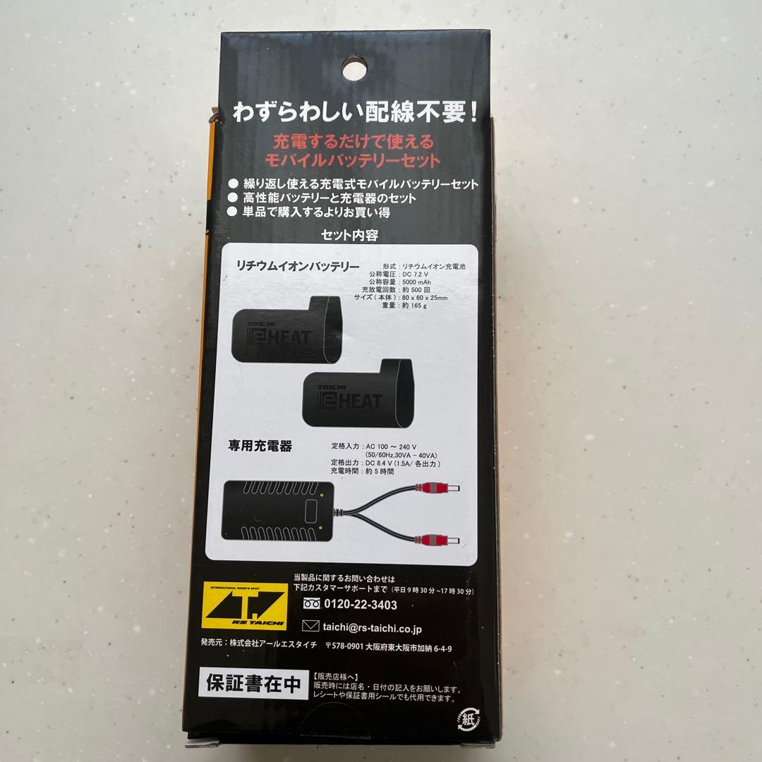 RS TAICHI タイチ eHEAT 7.2V 充電式 バッテリーセット