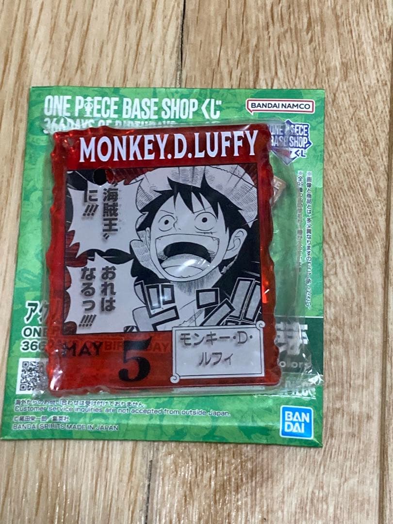 ワンピースベースショップ 一番くじ アクリルブロック ルフィ 4月