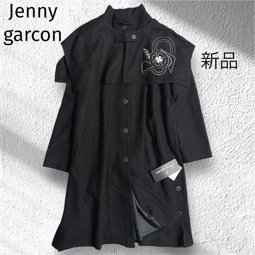新品✨ジェニーギャルソン ロングコート 定価6,9万 ビッグカラー 刺繍 日本製 新品✨ジェニーギャルソン ロングコート 定価6,9万 ビッグカラー 刺繍