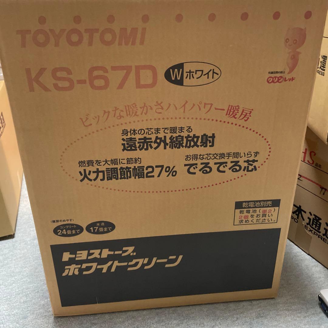 TOYOTOMI KS-67D ホワイト　使用3回のみ KS-GE67 | 対流形石油ストーブ | トヨトミ-TOYOTOMI 公式サイト