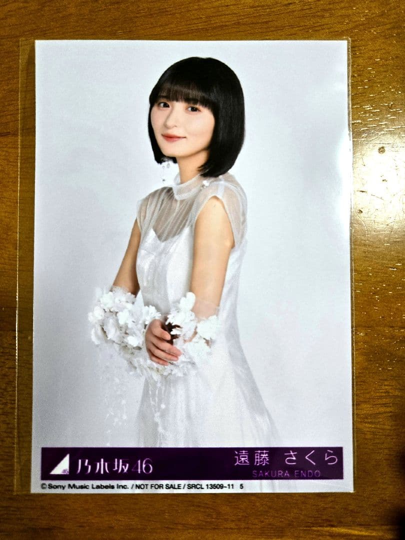 乃木坂46 5thアルバム My respect 封入生写真 遠藤さくら