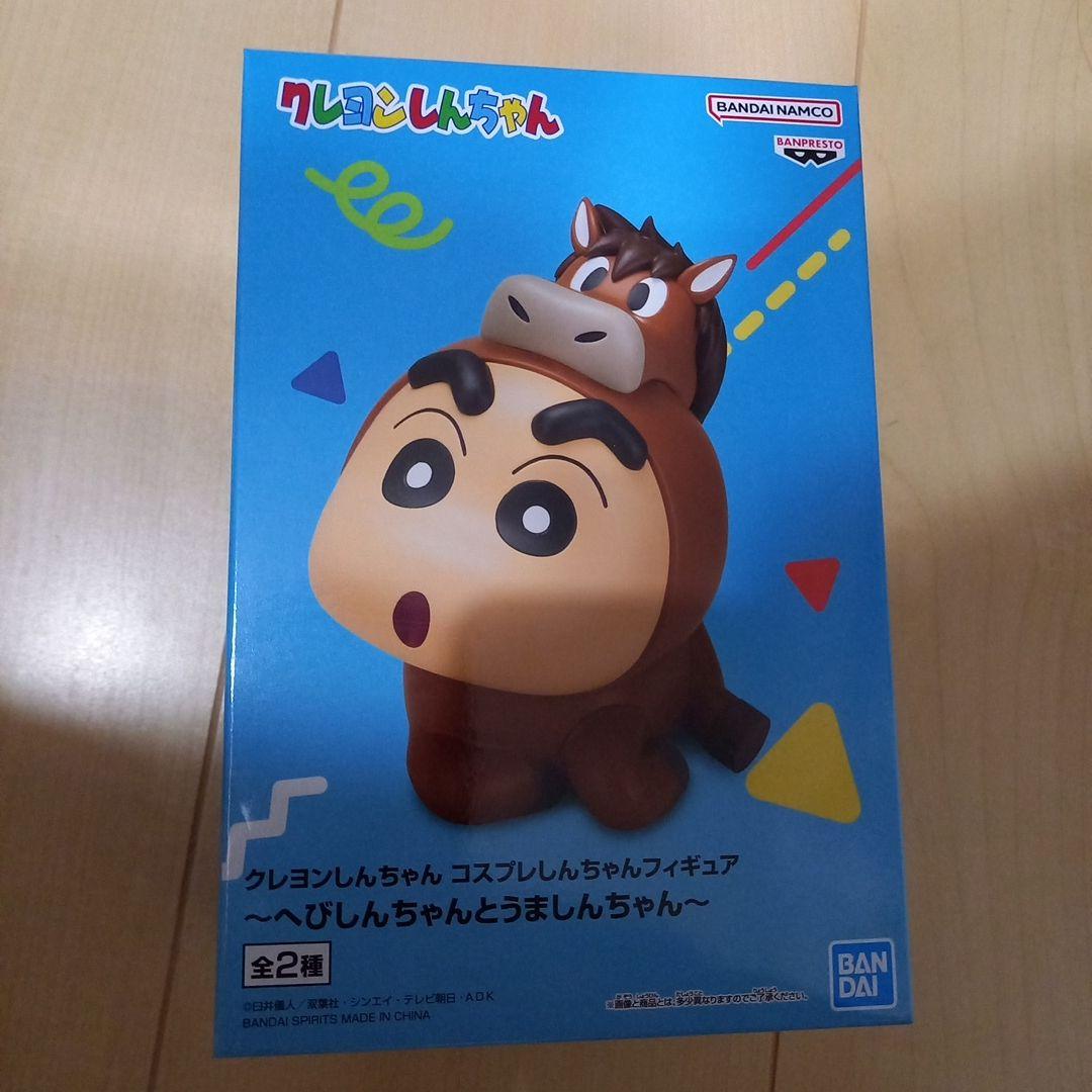 クレヨンしんちゃん コスプレしんちゃんフィギュア へびしんちゃんと