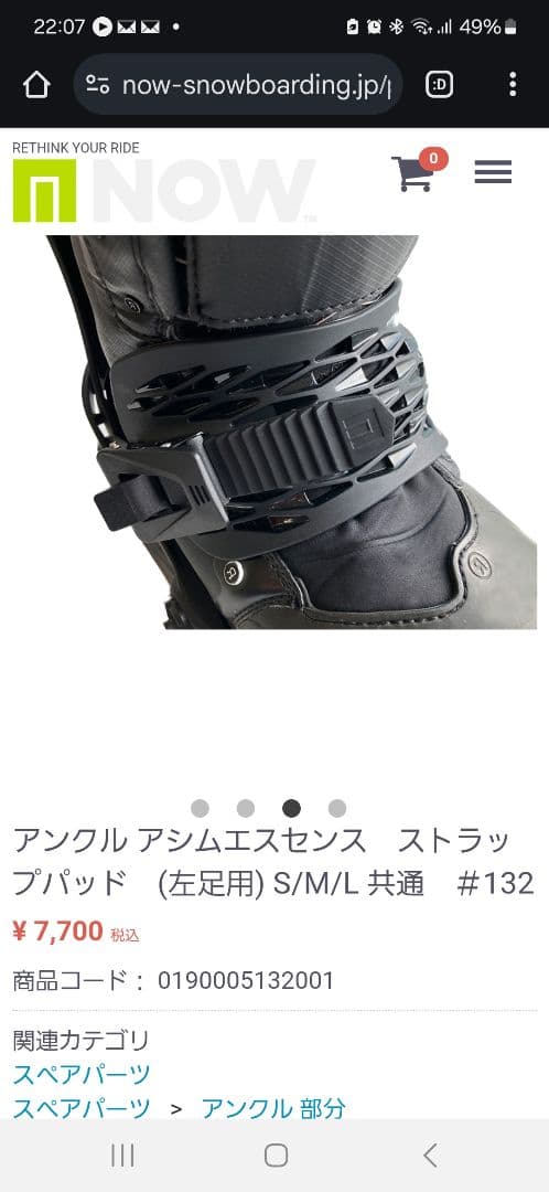 NOW ipo 23-24 M スノーボード ビンディング ブラック