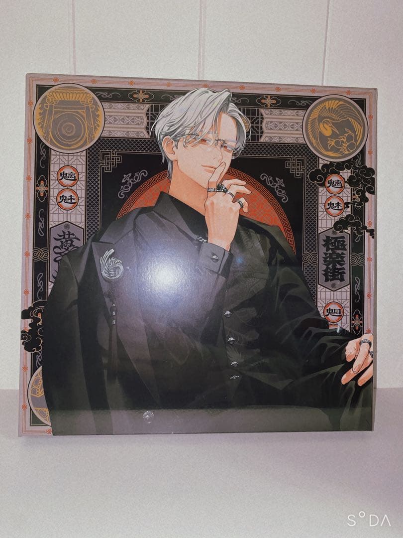 極楽街 近すぎて美しい極近店 スペシャルボックスセット 黄泉 | 激安