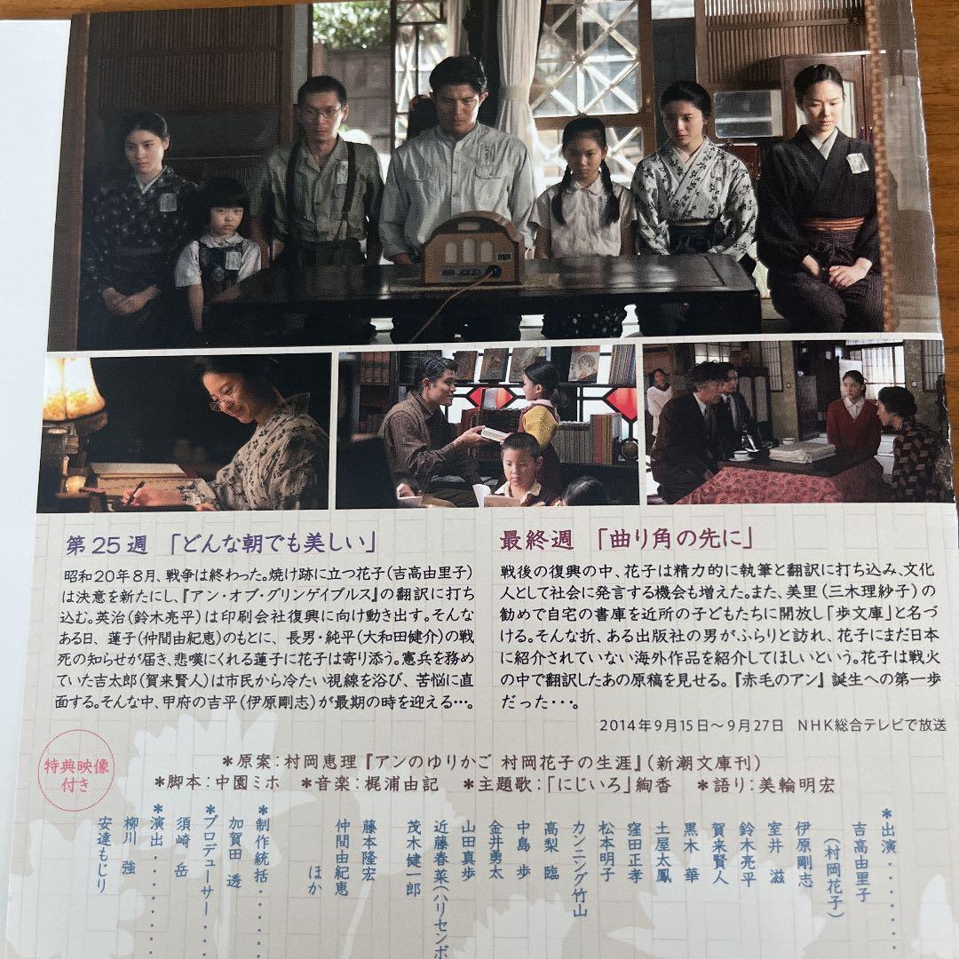 連続テレビ小説 花子とアン 完全版 DVD 全13巻 全巻セット - メルカリ