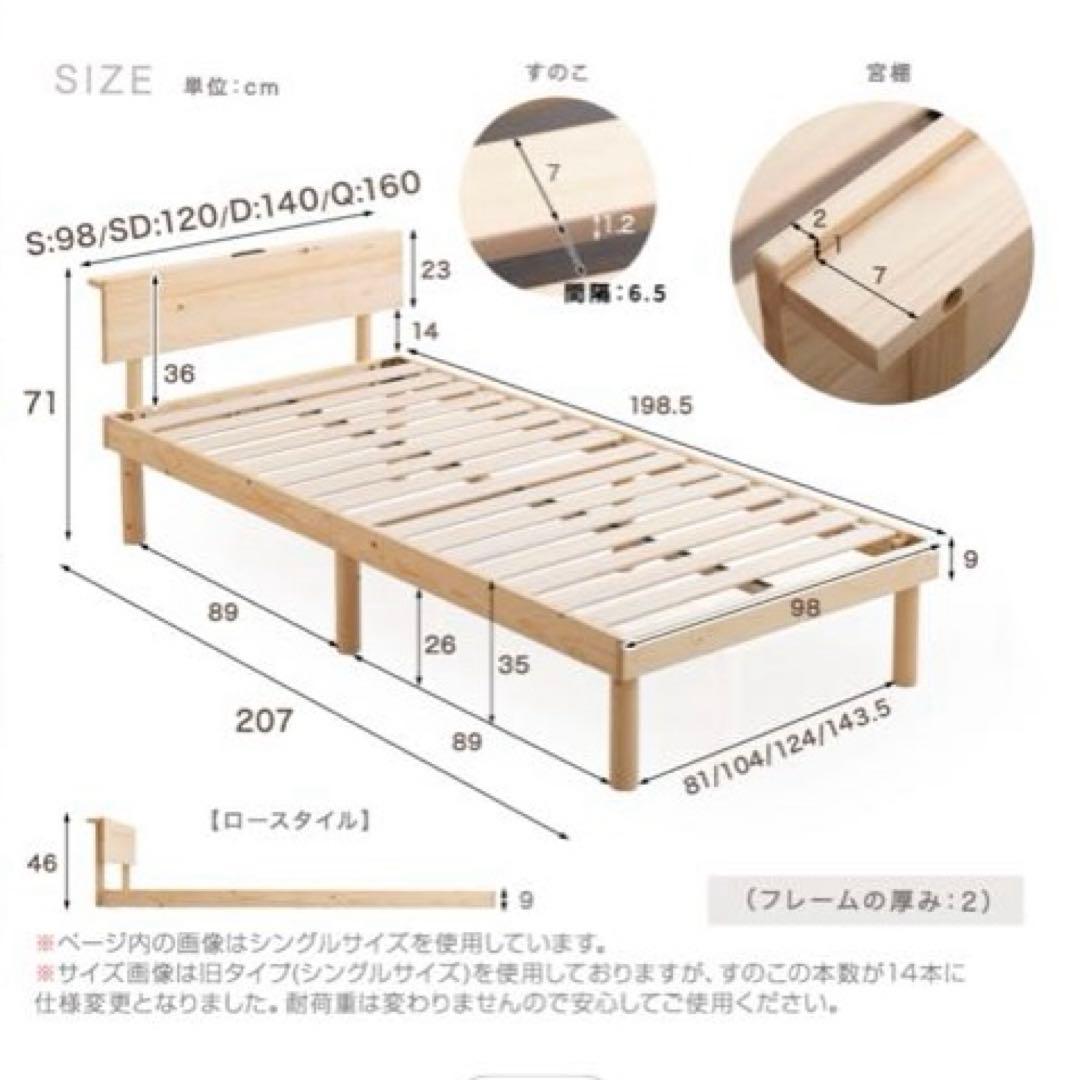 【新品】シングルベットフレーム タンスのゲン タンスのゲン ローベッド シングル ベッドフレーム ベッド コンセント