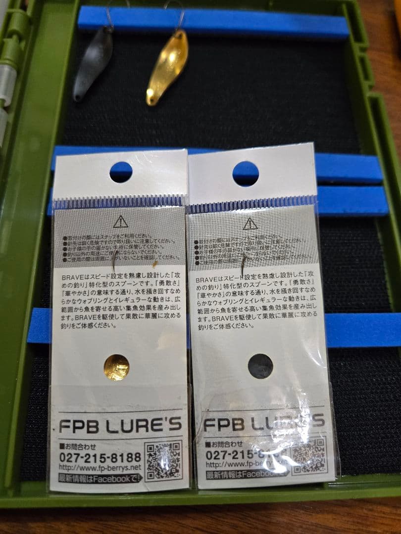 せもぽぬめ専用 FPBブレイブ アキュラシーリミットメイカーChip陰