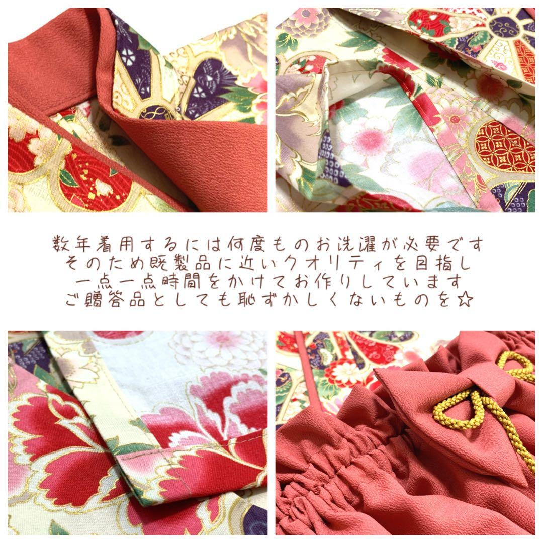 えりな様用 ハンドメイド ベビー袴 お食い初め お宮参り 七夕七五三 お