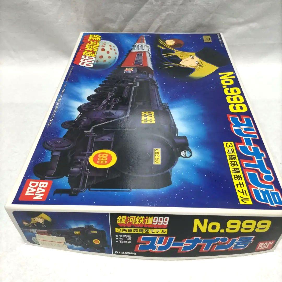 銀河鉄道999 No.999 プラモデル 3両編成モデル - メルカリ