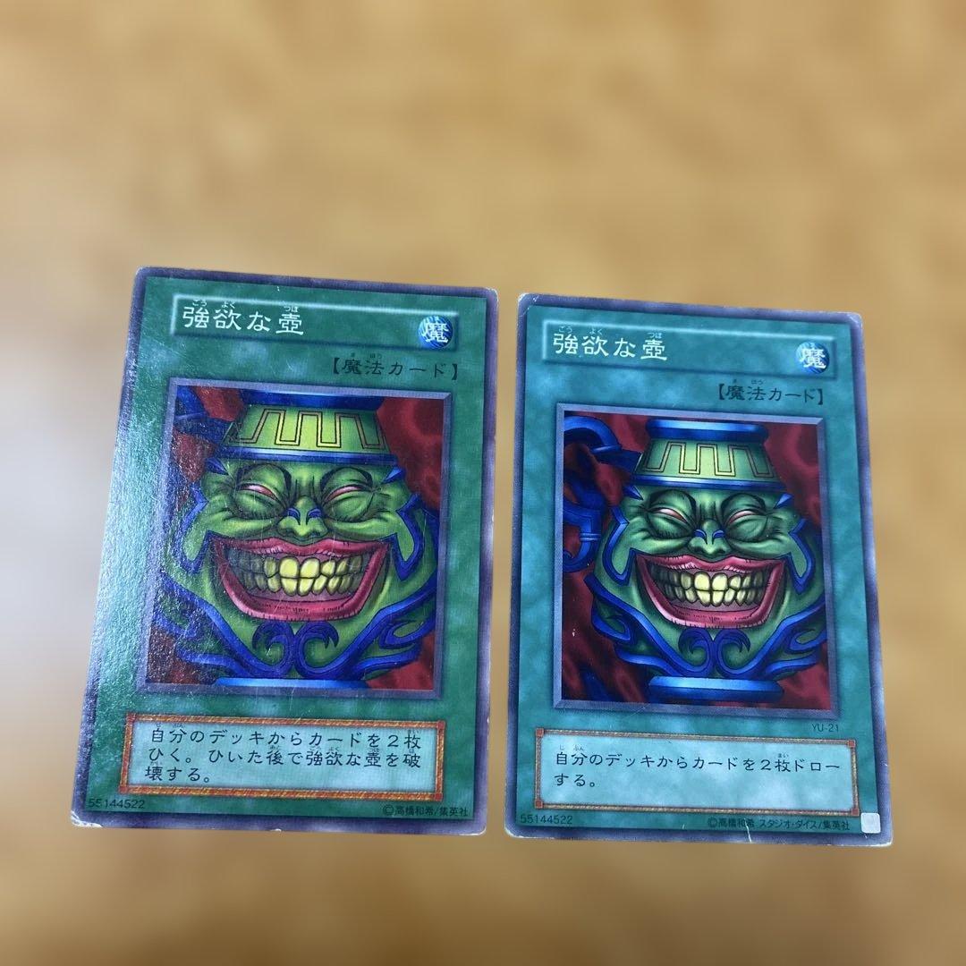 遊戯王 初期/2期 強欲な壺×2 ノーマル - メルカリ