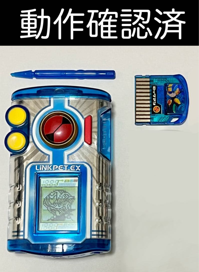 ロックマンエグゼ リンクペットEX フォルテ ロックマンエグゼ リンク