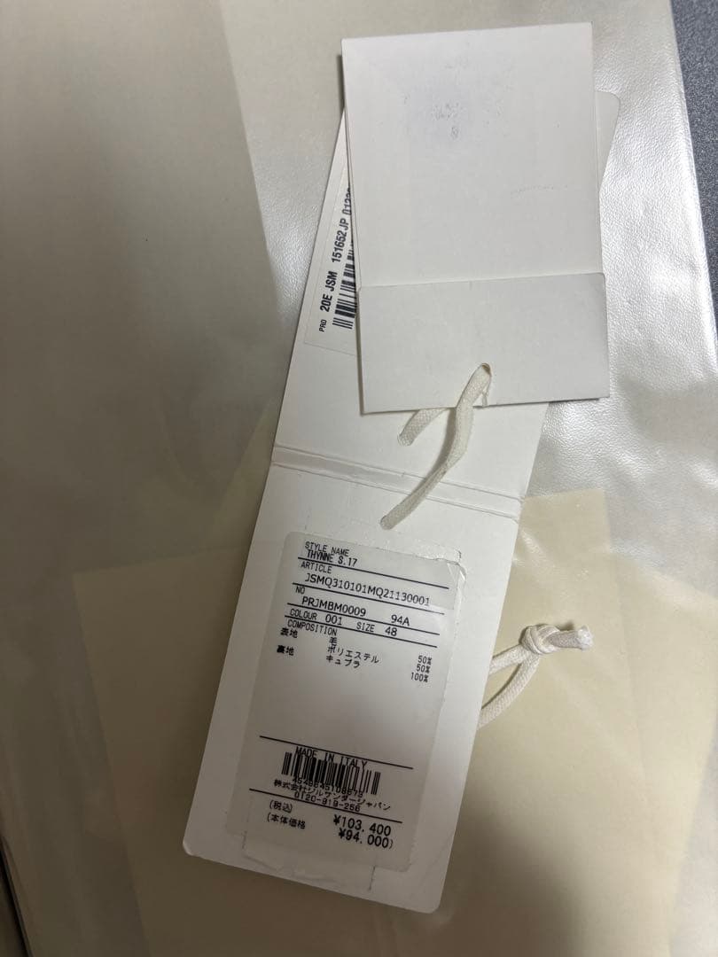 定価10万】Jil Sander THYNNE S.17 パンツ