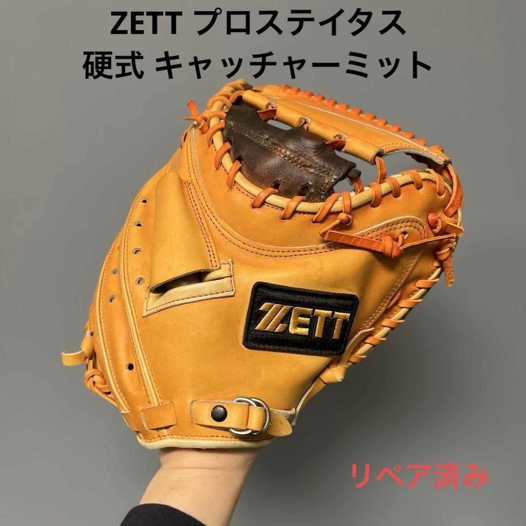 1175 ZETT プロステイタス 硬式 キャッチャーミット 硬式キャッチャーミット プロステイタスシリーズ 捕手用 森タイプ