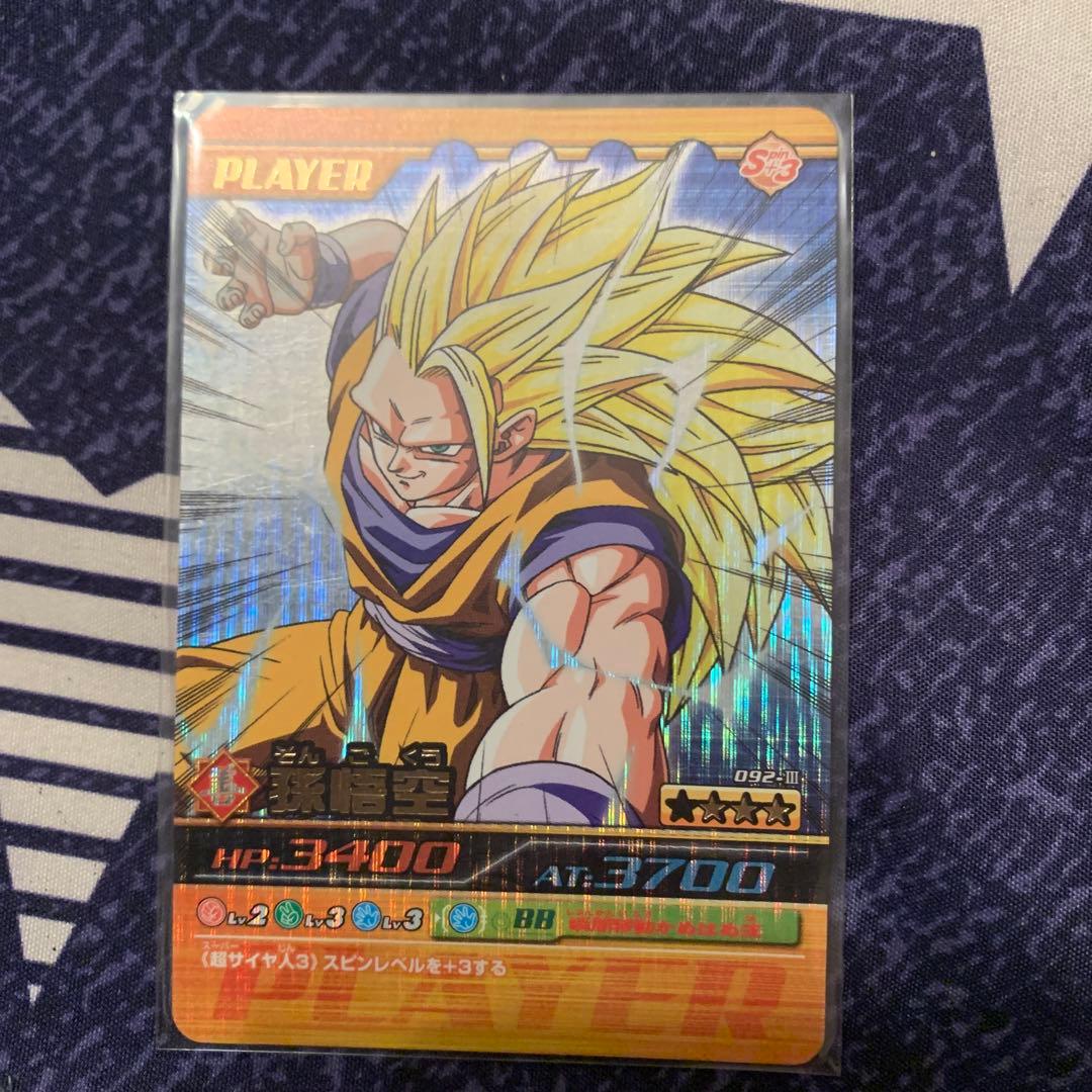 孫悟空3 爆レア 爆裂インパクト ドラゴンボールデータカードダス