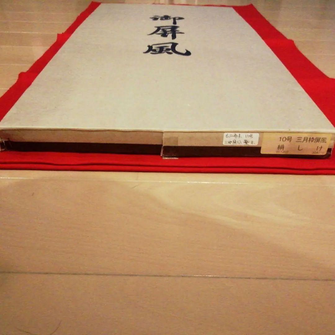 ひな祭り飾り屏風(刺繍)『山口真木』作品