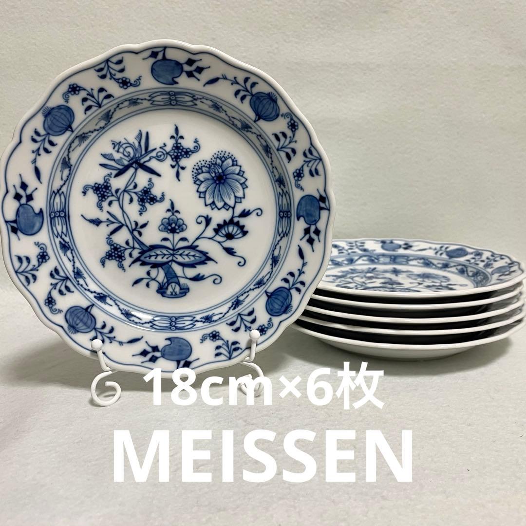 【6点】美品 マイセン ブルーオニオン 18cm プレート マイセン ブルーオニオン リーフプレート 800101/00264 | ブルー
