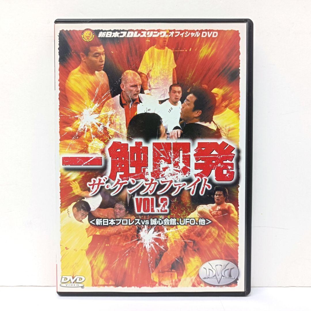 1.新日本プロレス 一触即発 ザ・ケンカファイト VOL.2 DVD 一触即発(2