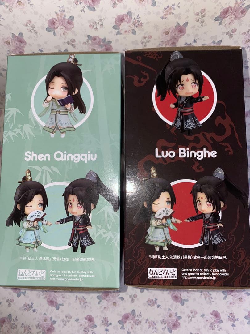 ねんどろいど 穿書自救指南 まとめ 台座と説明書の欠品