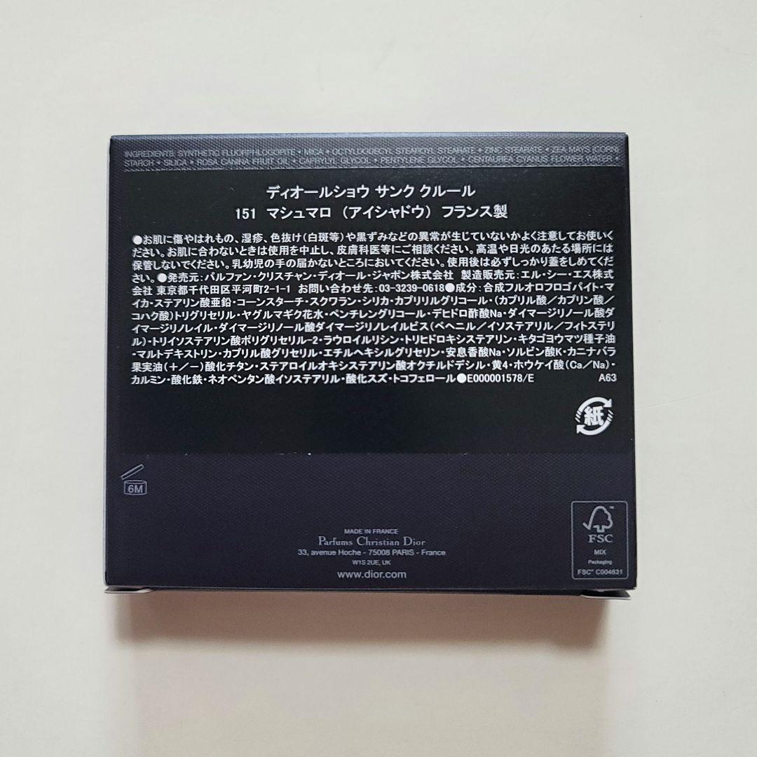 Dior ディオール サンククルール151 伊勢丹限定 - メルカリ