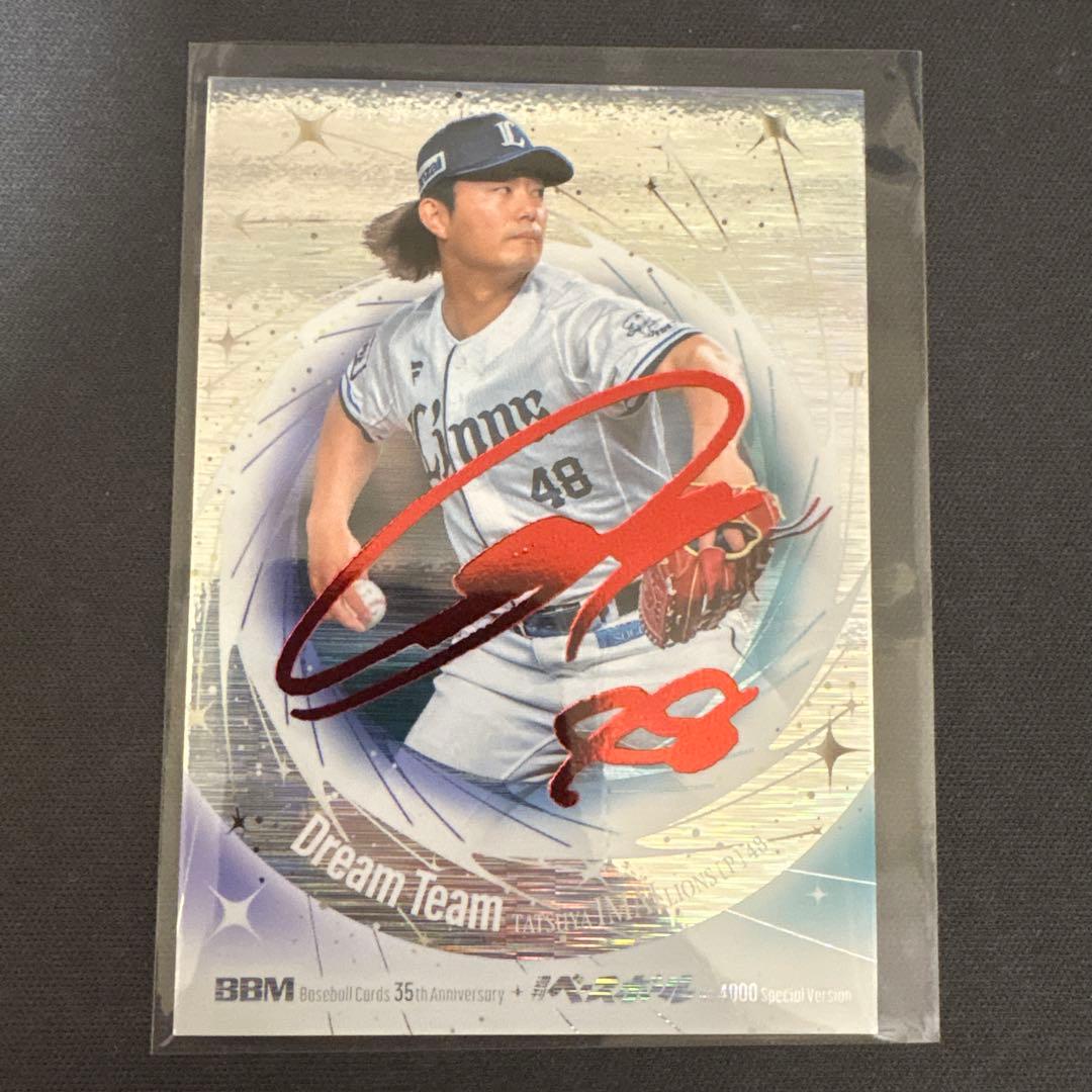 2025 BBM35周年 赤箔サイン 埼玉西武ライオンズ 今井達也 25シリ