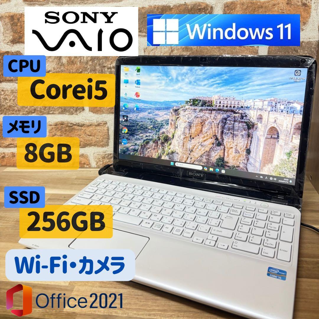 【保護フィルム付き美品✨】VAIO ノートSSD256GB/8GB/Win11 SONY VAIO(バイオ)ノートPC専用 おすすめ 保護フィルム【ノート