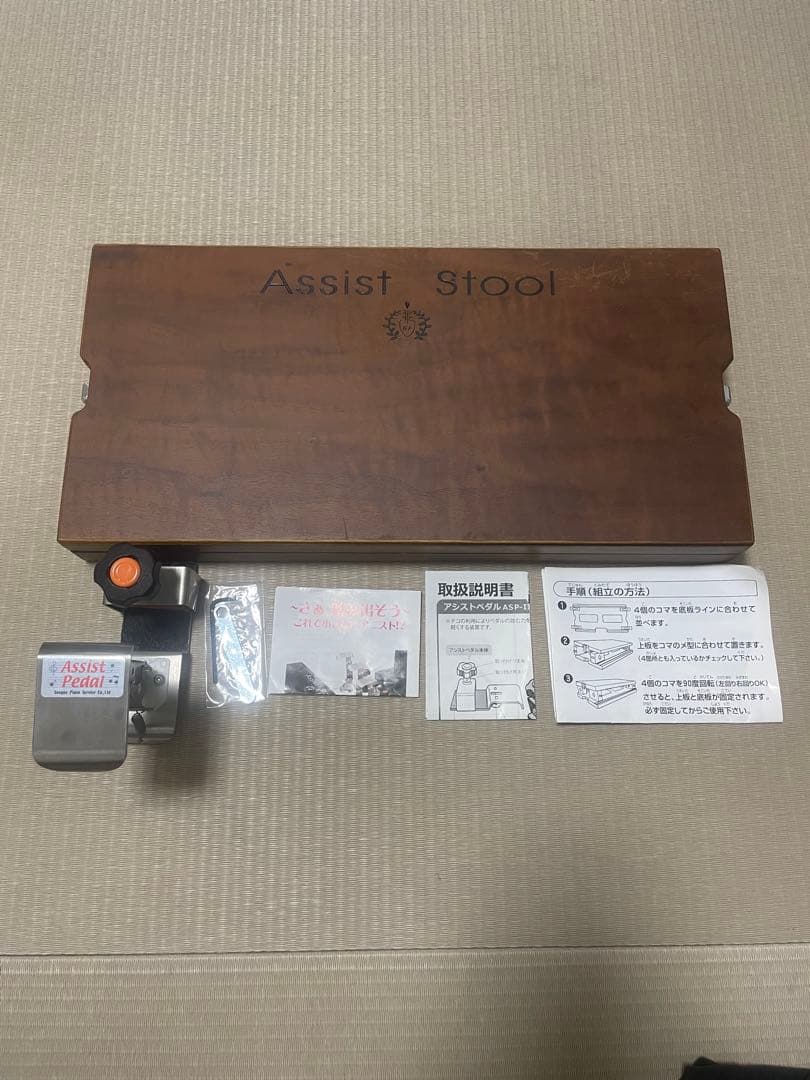 アシストスツール、アシストペダルセット 吉澤 吉澤 【its】2023年秋・改良最新型入荷！YOSHIZAWA Newアシスト