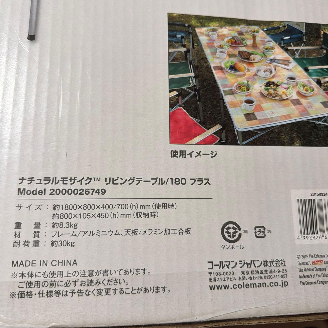 即日配送】Coleman Natural Mosaic LivingTable