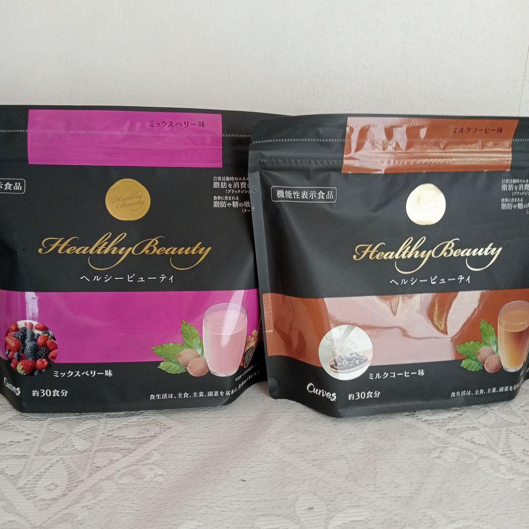 カーブスヘルシービューティー新品未開封2個セット - WWW.RIS3MEET.CZ