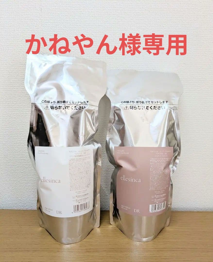 エルシンカシャンプー＆マスクDR 取扱開始】エルシンカシリーズ / ellsinca │ 九美堂グループ おすすめ商品