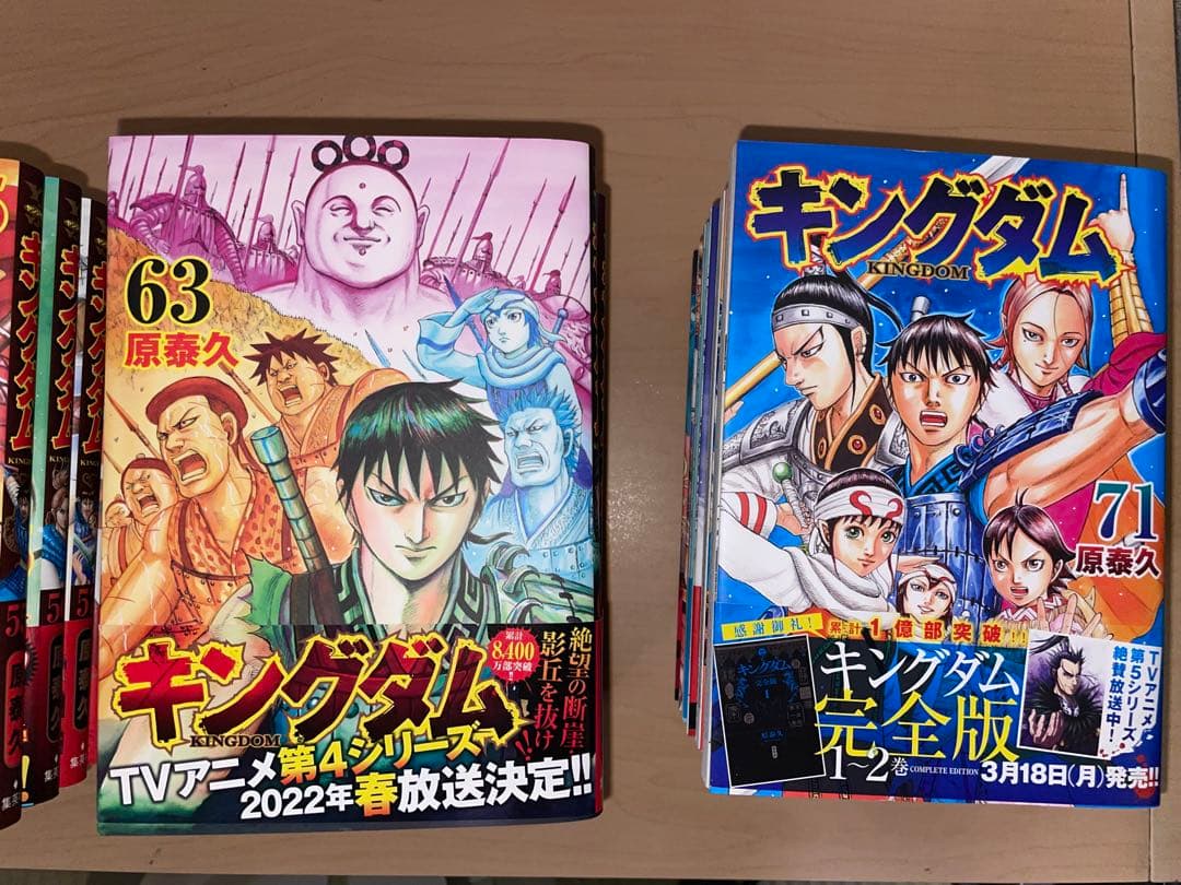 キングダム セット 55-77巻 - メルカリ